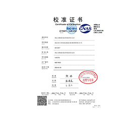 校準證書
