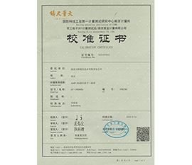 校準證書
